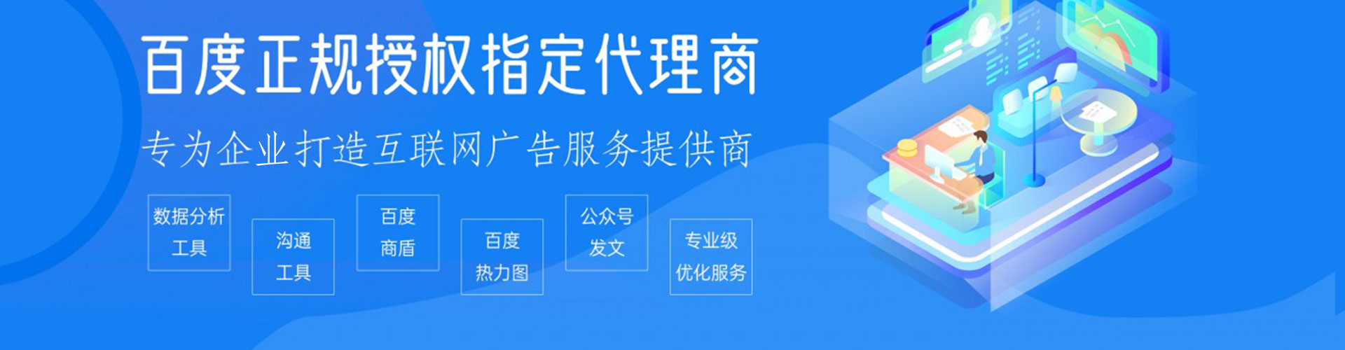 濮阳sem竞价员